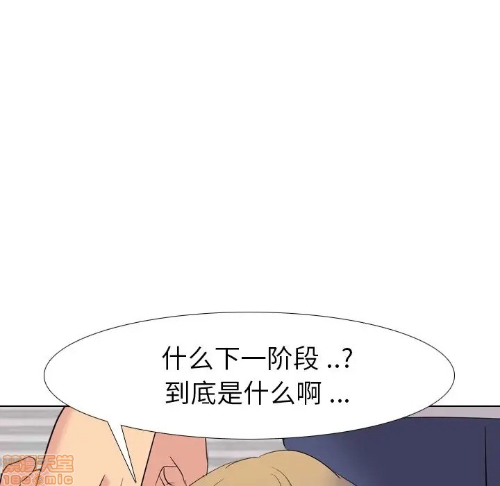 《姐姐的私密日记》漫画最新章节姐姐的私密日记-第9话 9 免费下拉式在线观看章节第【119】张图片