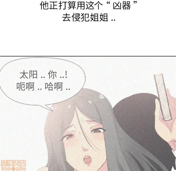 《姐姐的私密日记》漫画最新章节姐姐的私密日记-第11话 11 免费下拉式在线观看章节第【134】张图片