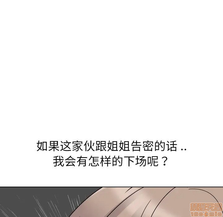 《姐姐的私密日记》漫画最新章节姐姐的私密日记-第11话 11 免费下拉式在线观看章节第【55】张图片