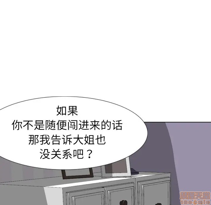 《姐姐的私密日记》漫画最新章节姐姐的私密日记-第11话 11 免费下拉式在线观看章节第【50】张图片