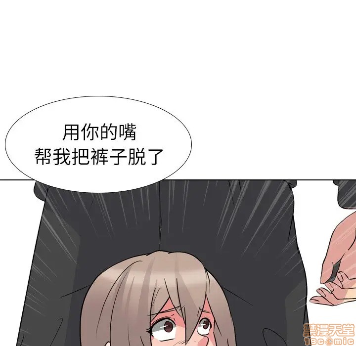 《姐姐的私密日记》漫画最新章节姐姐的私密日记-第11话 11 免费下拉式在线观看章节第【104】张图片