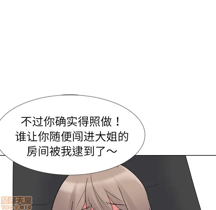 《姐姐的私密日记》漫画最新章节姐姐的私密日记-第11话 11 免费下拉式在线观看章节第【98】张图片