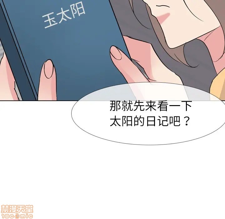 《姐姐的私密日记》漫画最新章节姐姐的私密日记-第11话 11 免费下拉式在线观看章节第【32】张图片