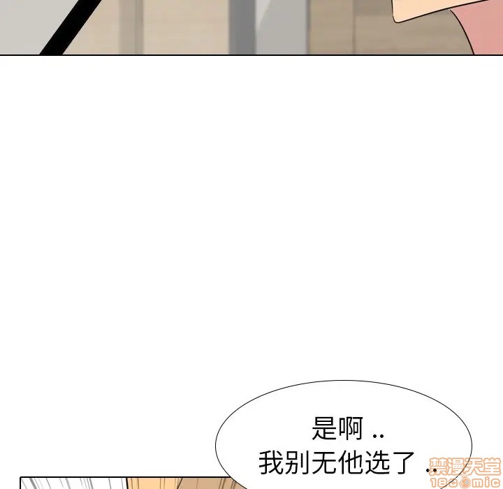 《姐姐的私密日记》漫画最新章节姐姐的私密日记-第11话 11 免费下拉式在线观看章节第【90】张图片