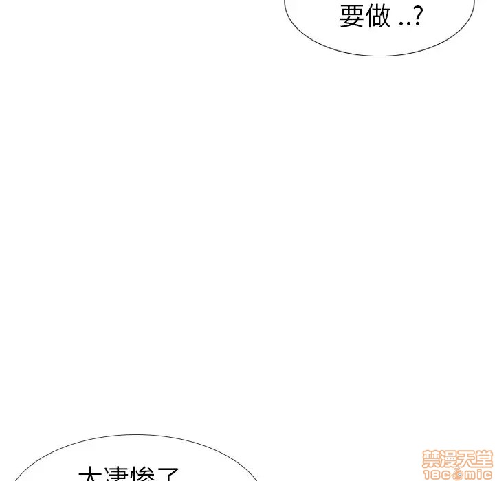 《姐姐的私密日记》漫画最新章节姐姐的私密日记-第11话 11 免费下拉式在线观看章节第【110】张图片