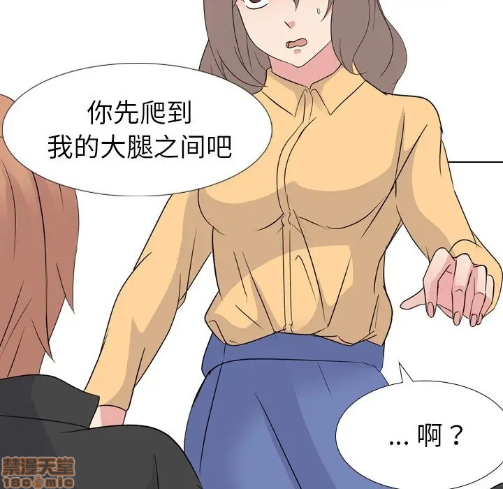 《姐姐的私密日记》漫画最新章节姐姐的私密日记-第11话 11 免费下拉式在线观看章节第【82】张图片