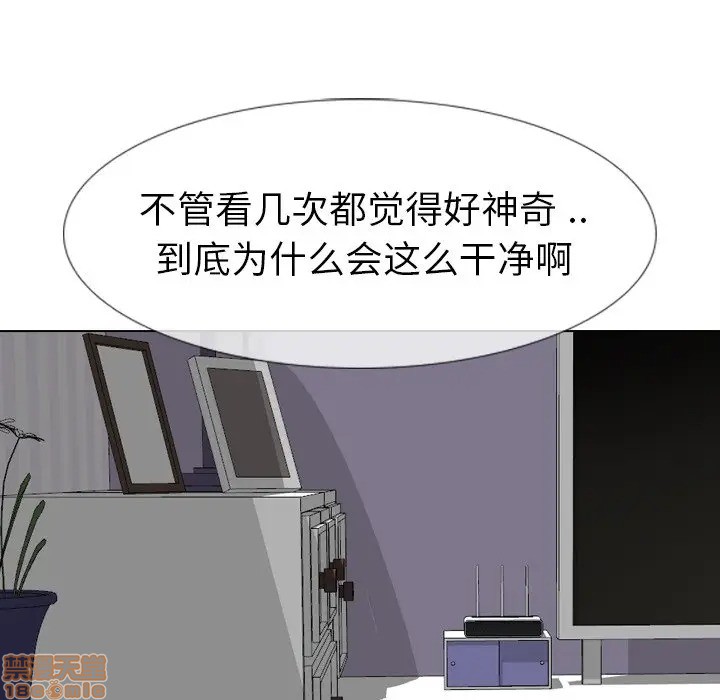 《姐姐的私密日记》漫画最新章节姐姐的私密日记-第11话 11 免费下拉式在线观看章节第【12】张图片