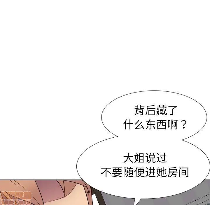 《姐姐的私密日记》漫画最新章节姐姐的私密日记-第11话 11 免费下拉式在线观看章节第【43】张图片