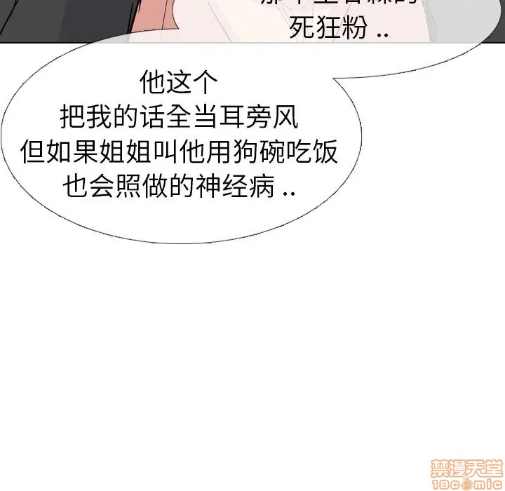 《姐姐的私密日记》漫画最新章节姐姐的私密日记-第11话 11 免费下拉式在线观看章节第【49】张图片