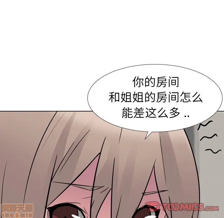 《姐姐的私密日记》漫画最新章节姐姐的私密日记-第11话 11 免费下拉式在线观看章节第【75】张图片