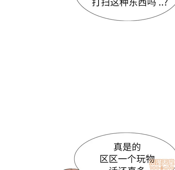 《姐姐的私密日记》漫画最新章节姐姐的私密日记-第11话 11 免费下拉式在线观看章节第【77】张图片