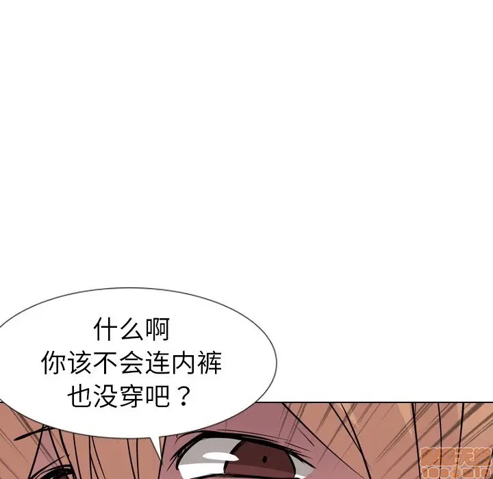 《姐姐的私密日记》漫画最新章节姐姐的私密日记-第12话 12 免费下拉式在线观看章节第【78】张图片