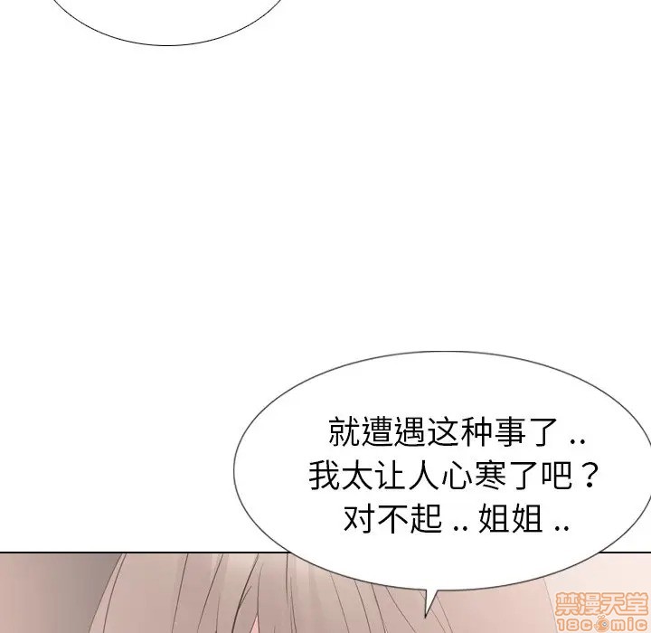 《姐姐的私密日记》漫画最新章节姐姐的私密日记-第13话 13 免费下拉式在线观看章节第【17】张图片