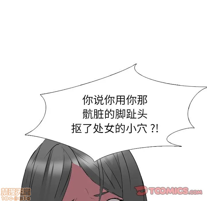 《姐姐的私密日记》漫画最新章节姐姐的私密日记-第13话 13 免费下拉式在线观看章节第【75】张图片