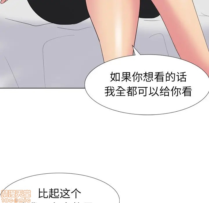 《姐姐的私密日记》漫画最新章节姐姐的私密日记-第13话 13 免费下拉式在线观看章节第【113】张图片