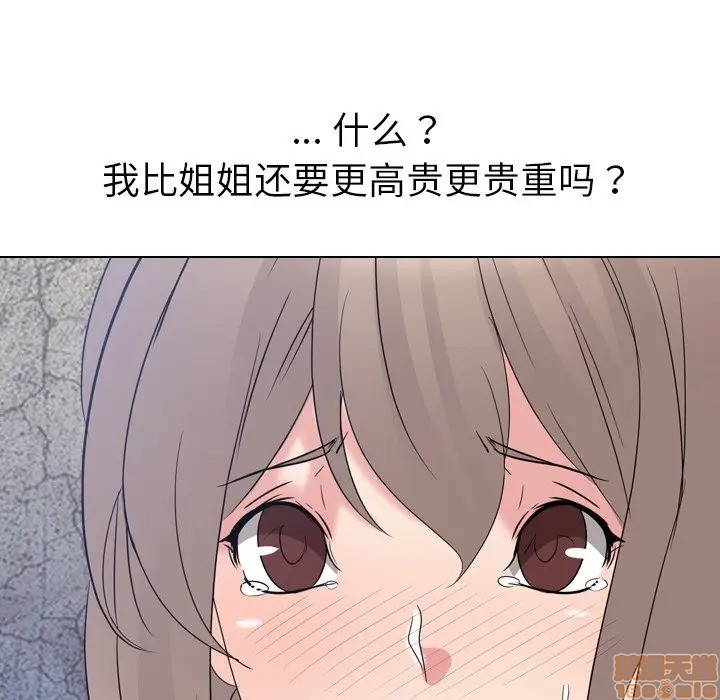 《姐姐的私密日记》漫画最新章节姐姐的私密日记-第13话 13 免费下拉式在线观看章节第【40】张图片