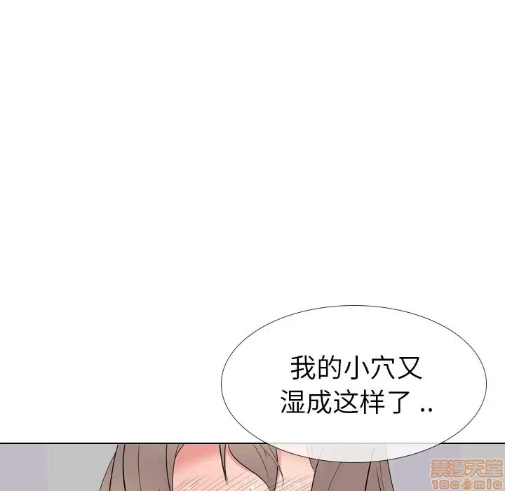 《姐姐的私密日记》漫画最新章节姐姐的私密日记-第14话 14 免费下拉式在线观看章节第【64】张图片