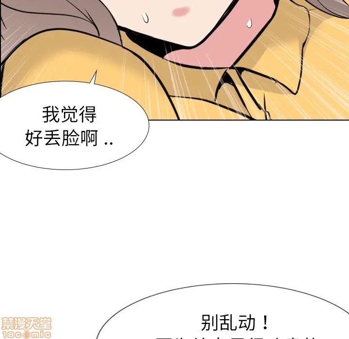 《姐姐的私密日记》漫画最新章节姐姐的私密日记-第14话 14 免费下拉式在线观看章节第【19】张图片