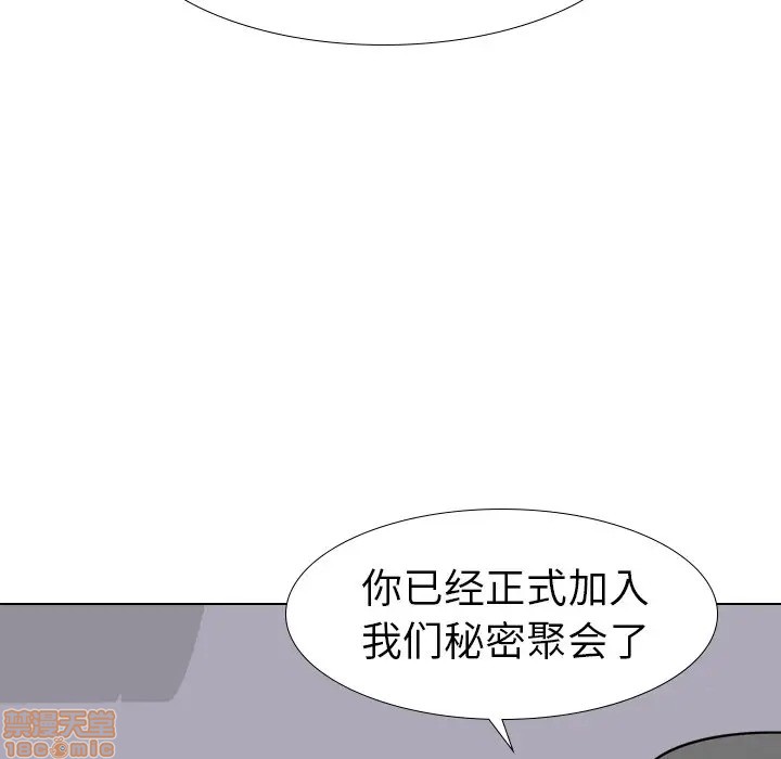 《姐姐的私密日记》漫画最新章节姐姐的私密日记-第14话 14 免费下拉式在线观看章节第【103】张图片