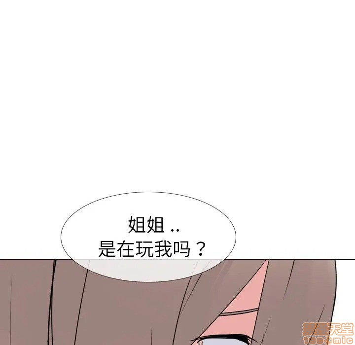 《姐姐的私密日记》漫画最新章节姐姐的私密日记-第14话 14 免费下拉式在线观看章节第【62】张图片