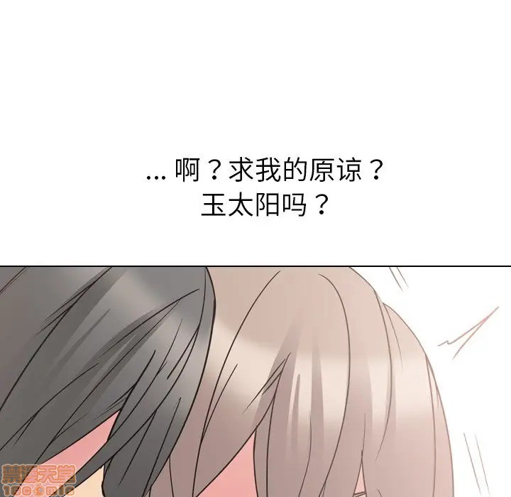 《姐姐的私密日记》漫画最新章节姐姐的私密日记-第15话 15 免费下拉式在线观看章节第【20】张图片