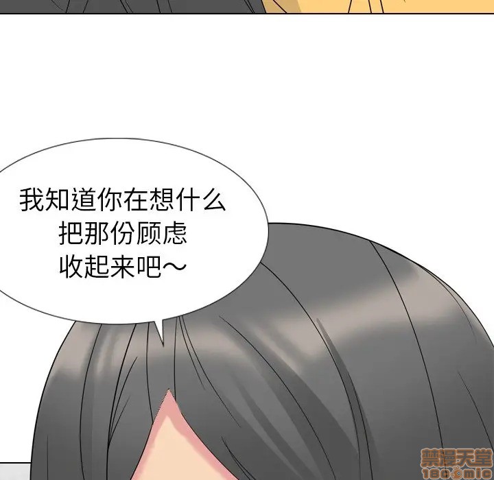 《姐姐的私密日记》漫画最新章节姐姐的私密日记-第15话 15 免费下拉式在线观看章节第【49】张图片