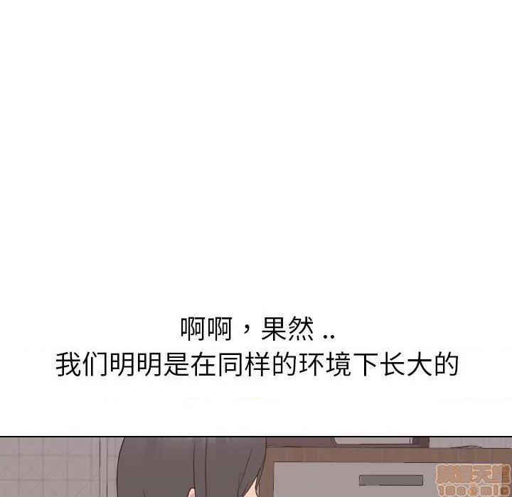 《姐姐的私密日记》漫画最新章节姐姐的私密日记-第16话 16 免费下拉式在线观看章节第【42】张图片