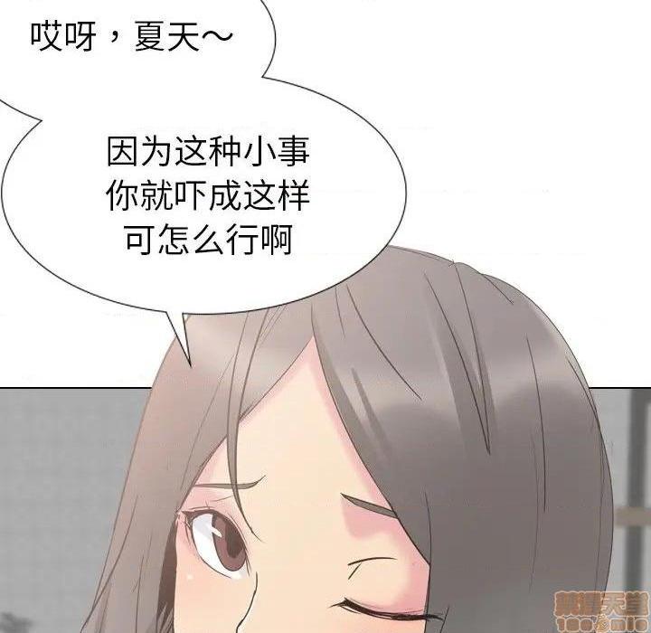 《姐姐的私密日记》漫画最新章节姐姐的私密日记-第16话 16 免费下拉式在线观看章节第【9】张图片