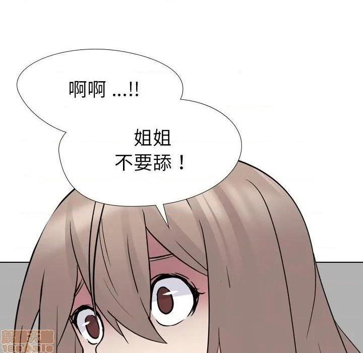 《姐姐的私密日记》漫画最新章节姐姐的私密日记-第16话 16 免费下拉式在线观看章节第【23】张图片