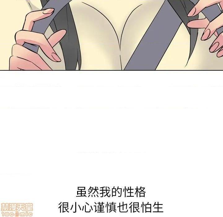 《姐姐的私密日记》漫画最新章节姐姐的私密日记-第16话 16 免费下拉式在线观看章节第【92】张图片