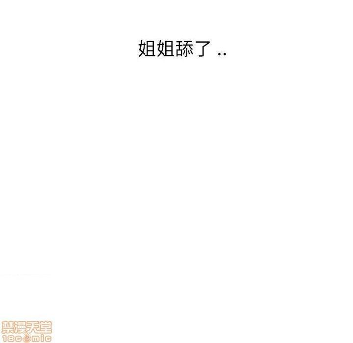 《姐姐的私密日记》漫画最新章节姐姐的私密日记-第16话 16 免费下拉式在线观看章节第【35】张图片