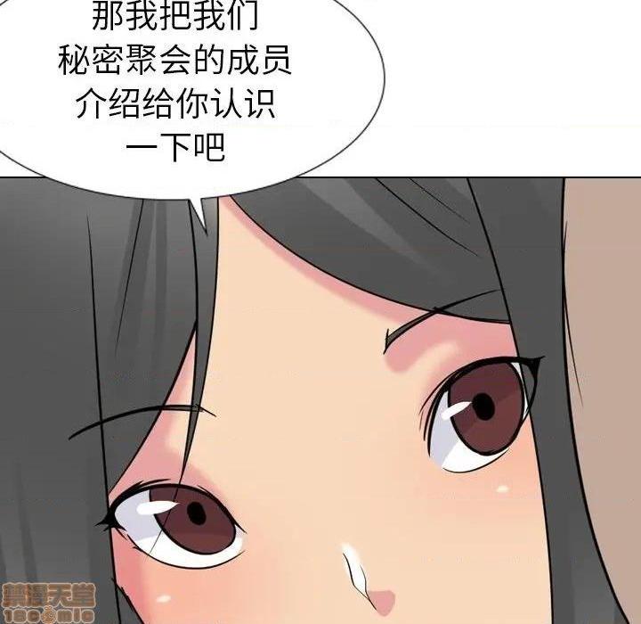 《姐姐的私密日记》漫画最新章节姐姐的私密日记-第16话 16 免费下拉式在线观看章节第【60】张图片