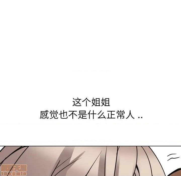 《姐姐的私密日记》漫画最新章节姐姐的私密日记-第17话 17 免费下拉式在线观看章节第【138】张图片