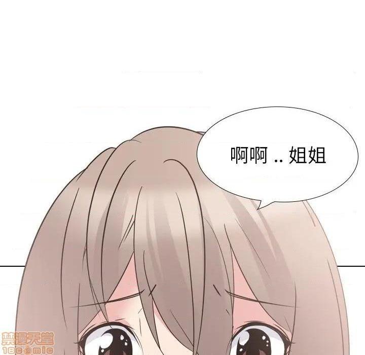 《姐姐的私密日记》漫画最新章节姐姐的私密日记-第17话 17 免费下拉式在线观看章节第【108】张图片