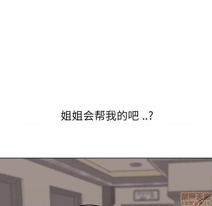 《姐姐的私密日记》漫画最新章节姐姐的私密日记-第17话 17 免费下拉式在线观看章节第【98】张图片