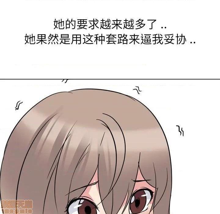 《姐姐的私密日记》漫画最新章节姐姐的私密日记-第19话 19 免费下拉式在线观看章节第【8】张图片