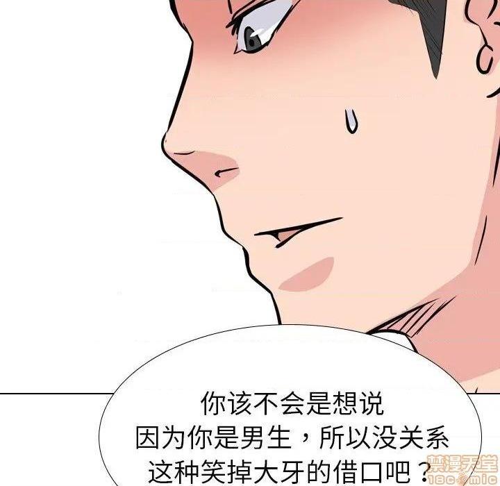 《姐姐的私密日记》漫画最新章节姐姐的私密日记-第19话 19 免费下拉式在线观看章节第【159】张图片