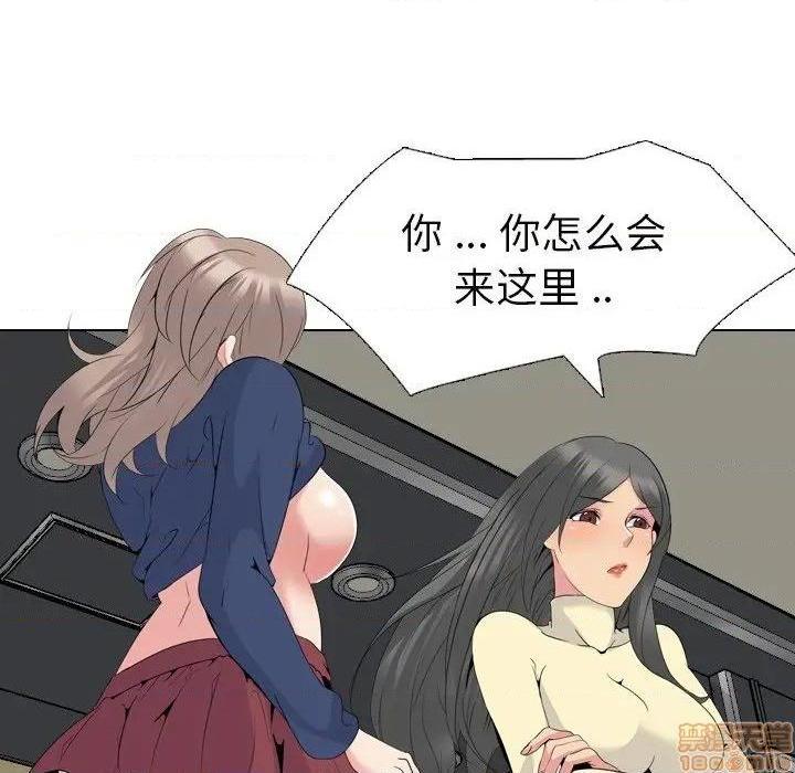 《姐姐的私密日记》漫画最新章节姐姐的私密日记-第19话 19 免费下拉式在线观看章节第【63】张图片