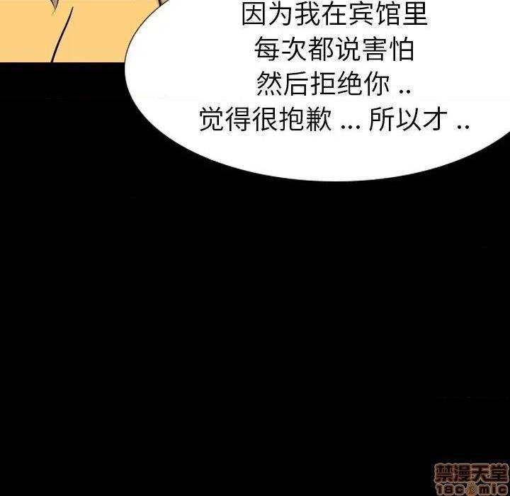 《姐姐的私密日记》漫画最新章节姐姐的私密日记-第20话 20 免费下拉式在线观看章节第【113】张图片