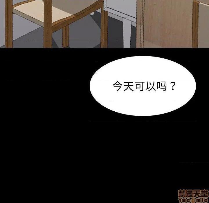 《姐姐的私密日记》漫画最新章节姐姐的私密日记-第20话 20 免费下拉式在线观看章节第【130】张图片