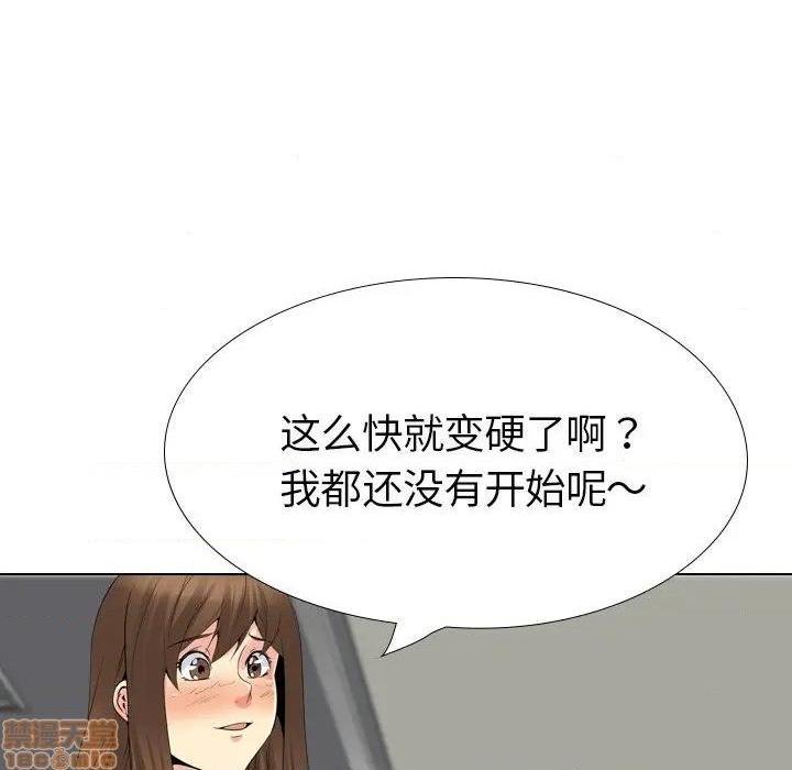 《姐姐的私密日记》漫画最新章节姐姐的私密日记-第22话 22 免费下拉式在线观看章节第【53】张图片