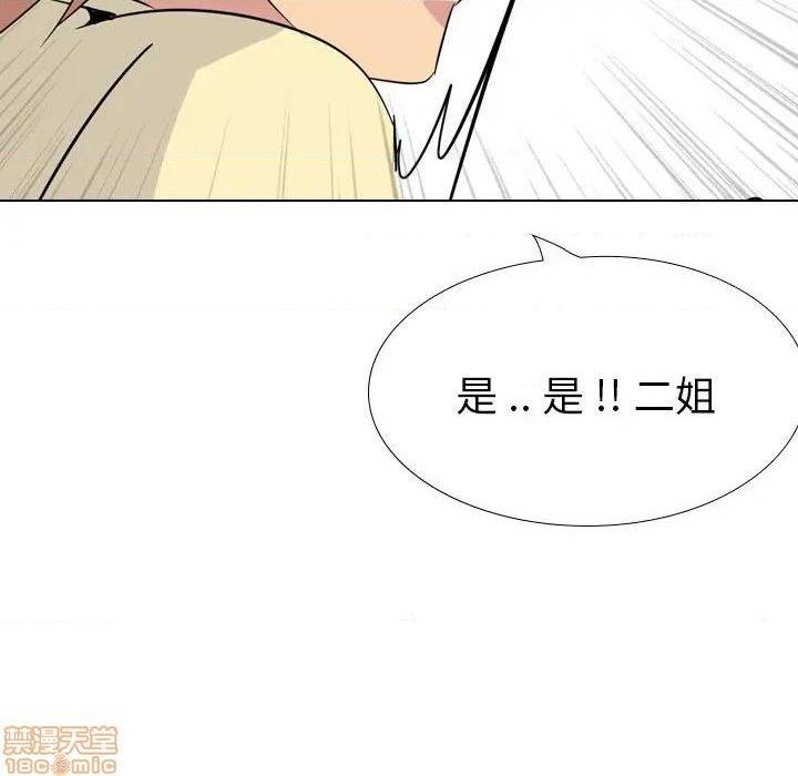 《姐姐的私密日记》漫画最新章节姐姐的私密日记-第23话 23 免费下拉式在线观看章节第【63】张图片