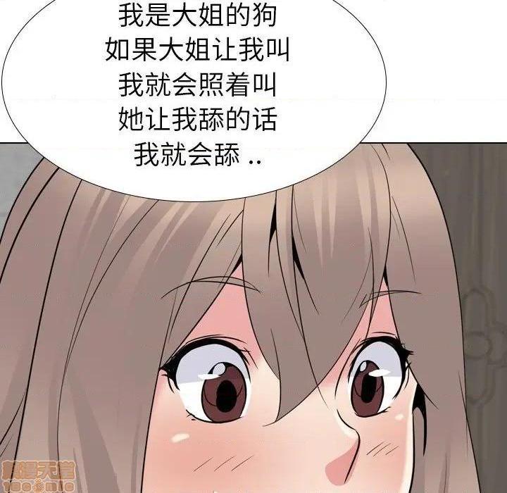 《姐姐的私密日记》漫画最新章节姐姐的私密日记-第23话 23 免费下拉式在线观看章节第【90】张图片