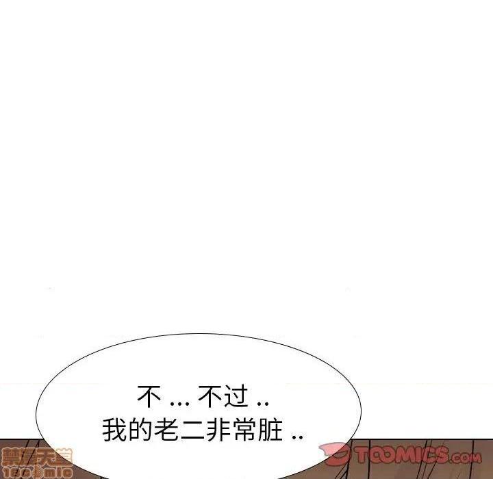 《姐姐的私密日记》漫画最新章节姐姐的私密日记-第23话 23 免费下拉式在线观看章节第【184】张图片