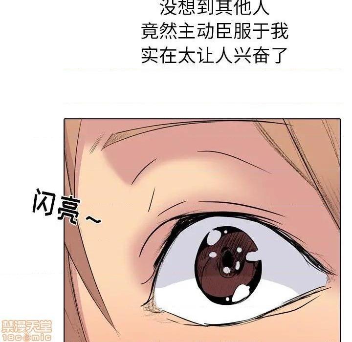 《姐姐的私密日记》漫画最新章节姐姐的私密日记-第23话 23 免费下拉式在线观看章节第【195】张图片