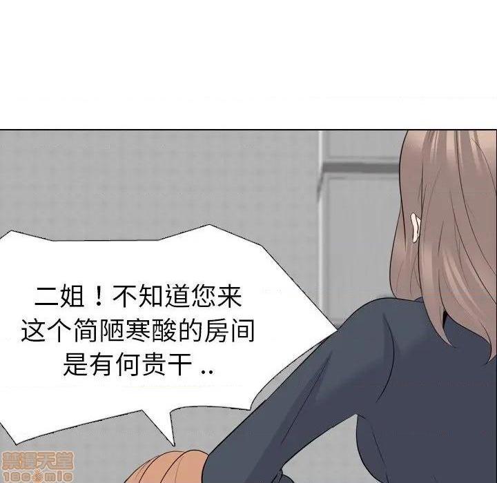 《姐姐的私密日记》漫画最新章节姐姐的私密日记-第23话 23 免费下拉式在线观看章节第【12】张图片