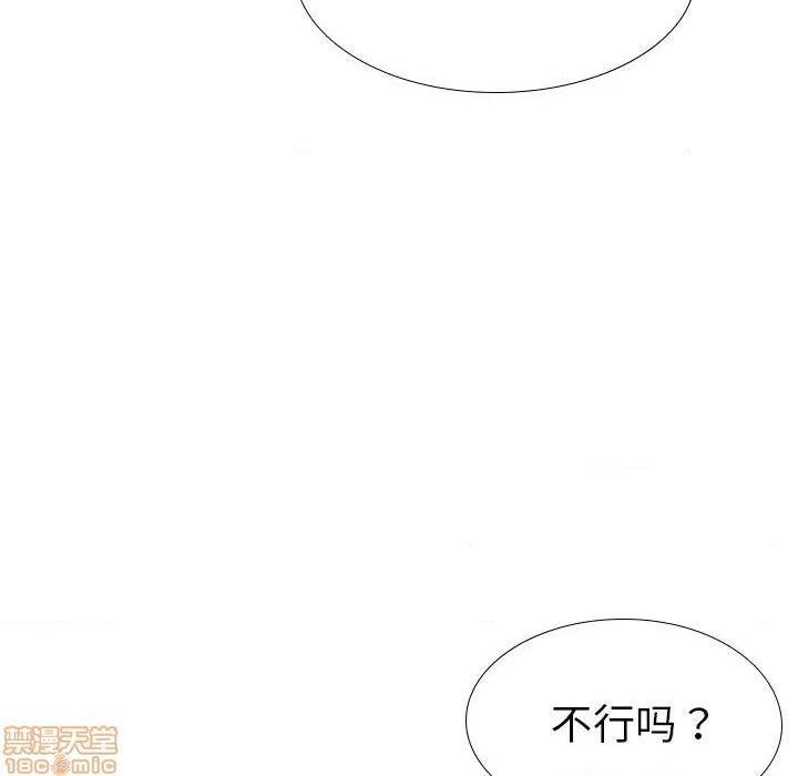 《姐姐的私密日记》漫画最新章节姐姐的私密日记-第23话 23 免费下拉式在线观看章节第【180】张图片