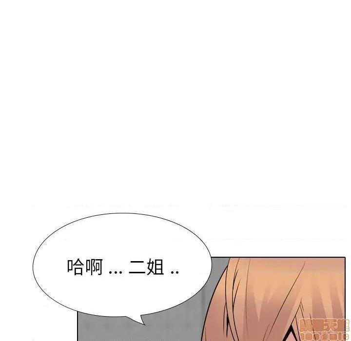 《姐姐的私密日记》漫画最新章节姐姐的私密日记-第23话 23 免费下拉式在线观看章节第【74】张图片