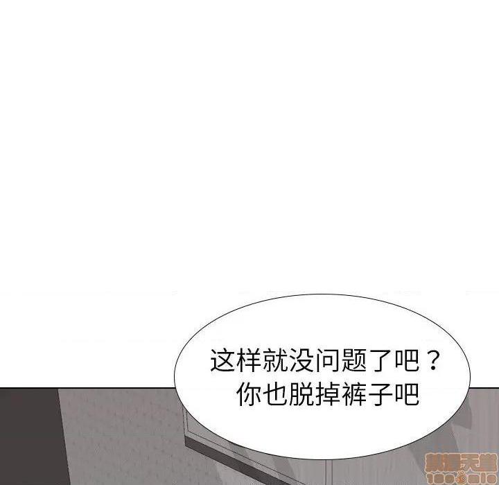 《姐姐的私密日记》漫画最新章节姐姐的私密日记-第23话 23 免费下拉式在线观看章节第【124】张图片