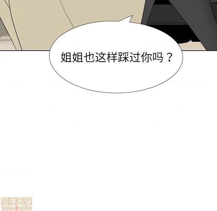 《姐姐的私密日记》漫画最新章节姐姐的私密日记-第23话 23 免费下拉式在线观看章节第【85】张图片